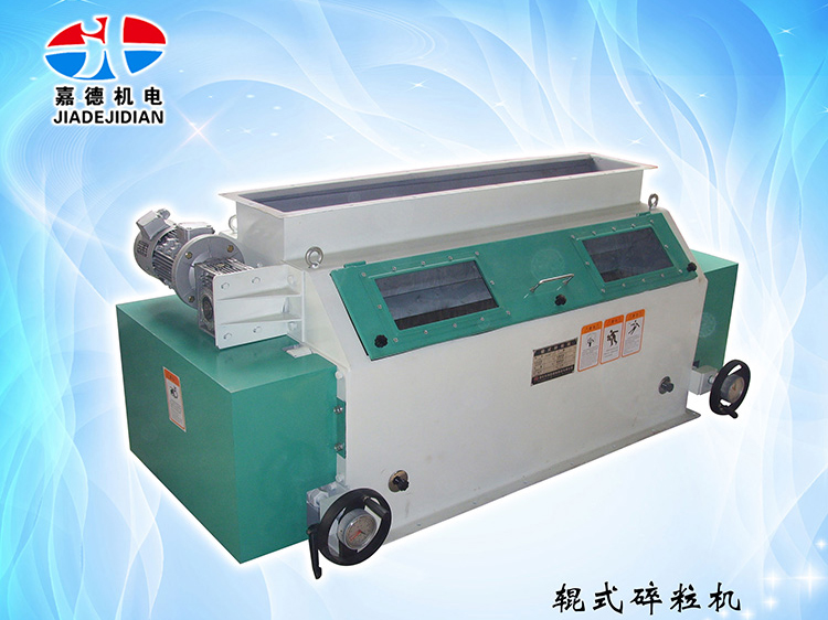 辊式碎；